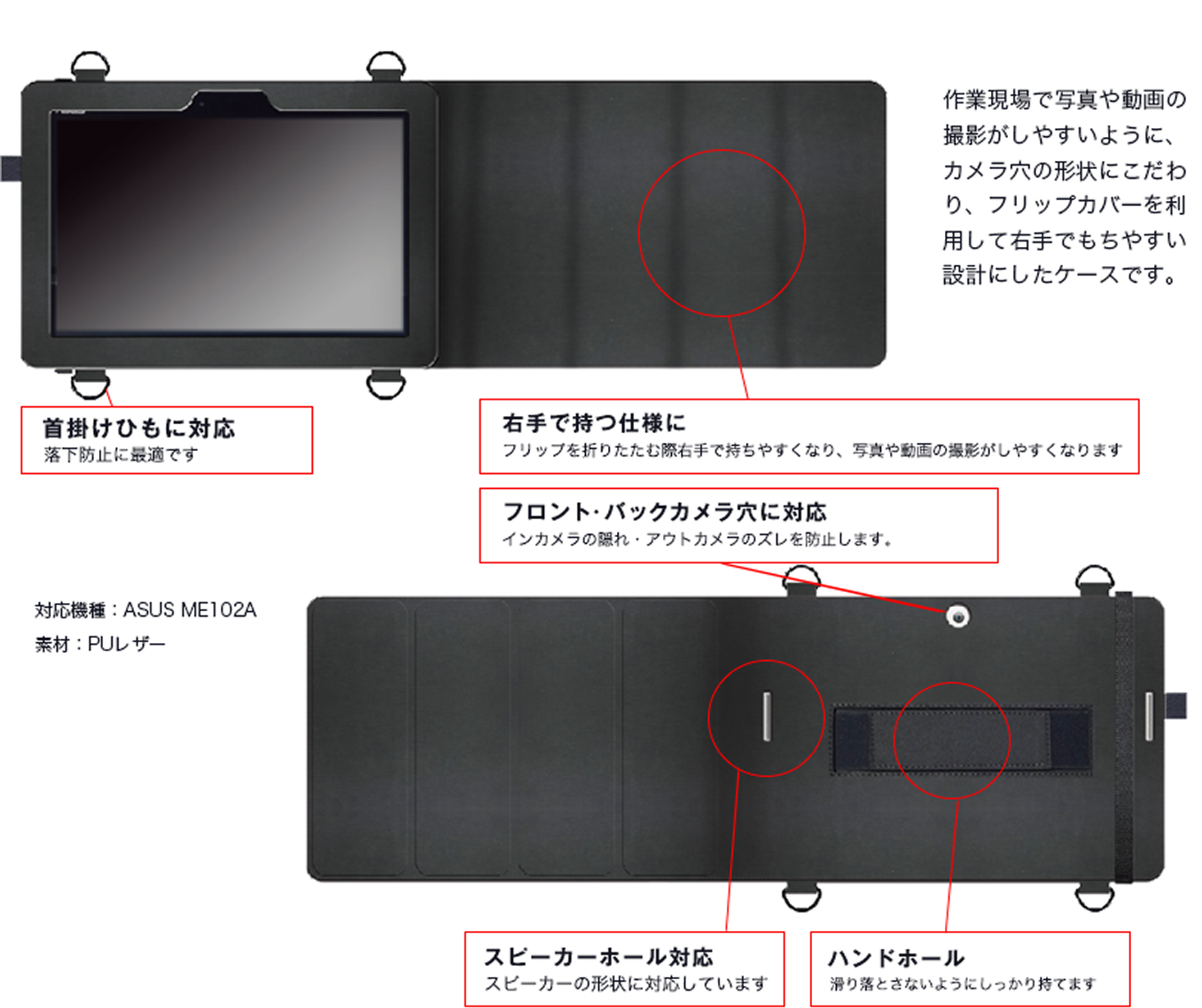 建設向けソフトウェア会社様 片手で持ちやすいPUレザーケース